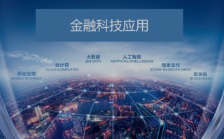1.科技金融大数据的概念
