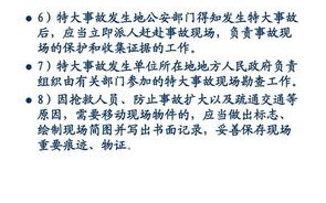 1.安全生产责任制
