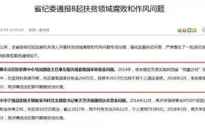 大数据扶贫运营方案