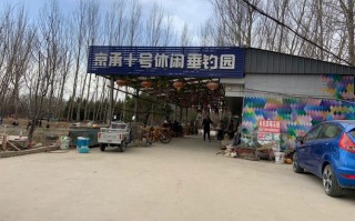 附近垂钓园位置
