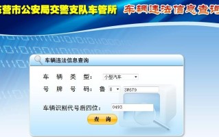 郑州交警网违章查询官网
