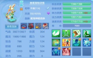 神武4手游怎么合宠物