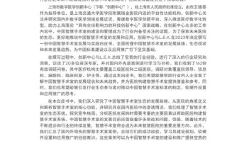 大数据智能化实践心得体会