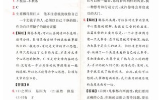 垂钓阅读答案余秋雨