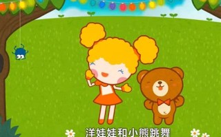 小女孩和小熊一家的故事