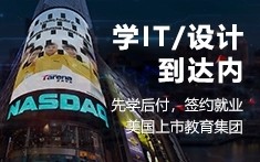中山大数据培训学校概况
