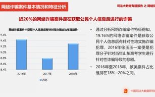 售卖大数据软件犯罪吗