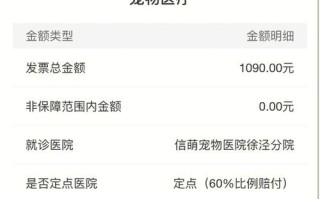 支付宝宠物险送的驱虫服务