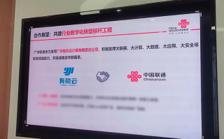 盐城联通大数据服务价格解析