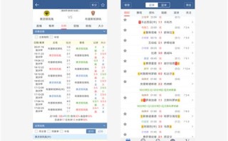 足球比赛大数据app