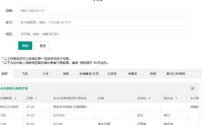 同行大数据怎么弄