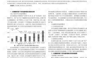 大数据论文选题方向