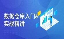 大数据技术培训学校