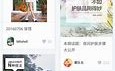 扎堆小红书的设计师们，会迎来新机遇吗？