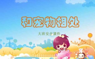 宠物保护法案