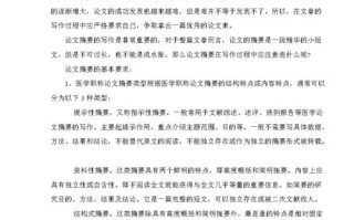 麻醉大数据：优化医疗决策和改善患者护理