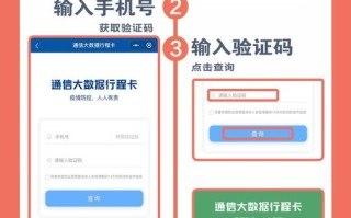大数据行程卡有问题怎么处理