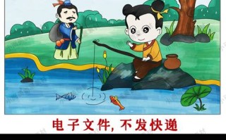 小儿垂钓译文及注释