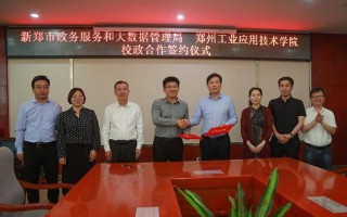 郑州大数据管理局局长