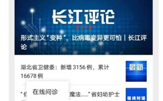 湖北襄阳市中心医院智能预问诊系统数字医生的前瞻性问诊革命