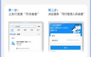 怎么查大数据行程轨迹