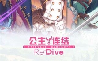 公主连结7