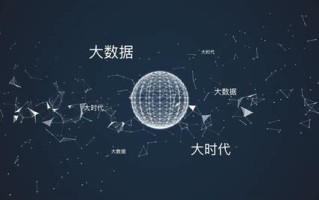 大数据深度应用的意义和价值