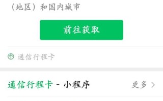 大数据行程卡错误怎么投诉