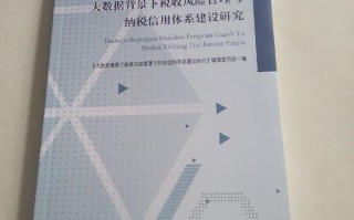 1.税收风险之一：合规问题