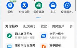 通行大数据行程卡怎么弄出来