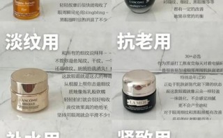 眼部干纹细纹怎么选眼霜