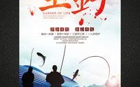 附近渔场垂钓园
