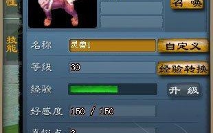 蜀门手游宠物学什么技能书好