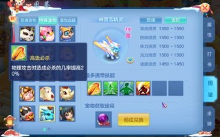 神武4宠物洗点丹干啥用的