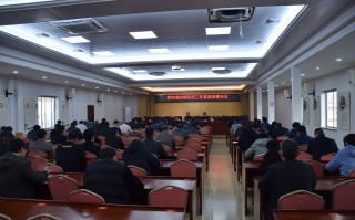 利用大数据技术加强疫情防控会议精要