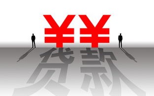 贷款大数据过了是不是就是过了