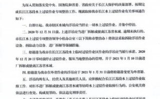 黄州区政府关于长江垂钓的通告