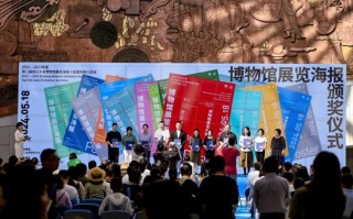 展览与文化活动