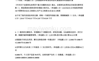 公需科目2024年考试答案