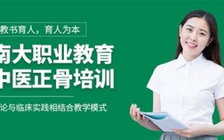 宠物正骨师