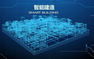 智慧建造与大数据技术专业概述及发展趋势