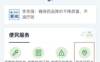 怎么发送大数据行程卡短信