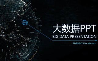 大数据与会计背景