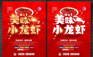 龙虾垂钓园图案设计
