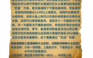 1.选择合适的垂钓地点