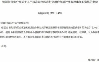 磁县农村信用合作联社被罚万元：未按规定履行客户身份识别义务等项违法行为