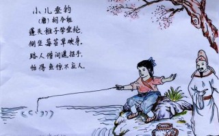 《钓》-唐代诗人张志和创作