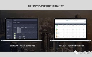 1.科创大数据平台概述