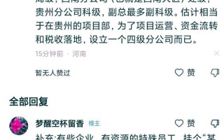 文 |鹿鸣编辑 | 孙大圣近日,一位24岁的职校毕业生成为了国企副总的