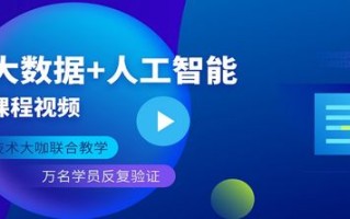 滁州大数据培训课程排名第几